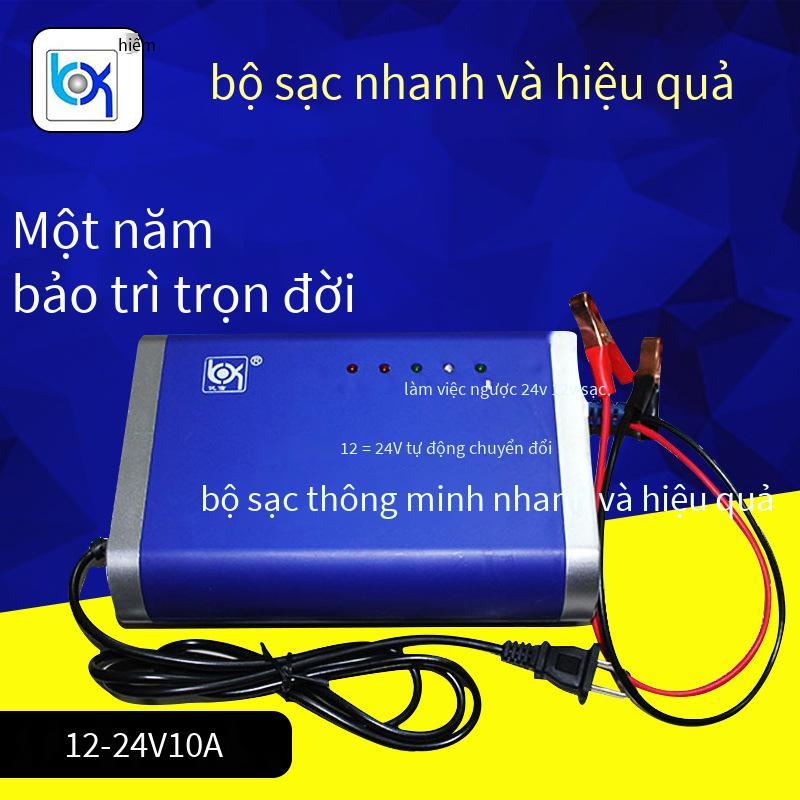 Bộ sạc ắc quy chì-axit đặc biệt 12V204V10A bộ sạc ắc quy xe tải lớn