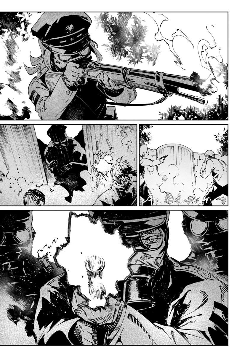 baikoku kikan chapter 5 21