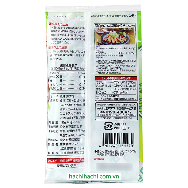 Bột nêm Dashi tảo bẹ Kombu Shimaya 42g (6g x 7 gói)