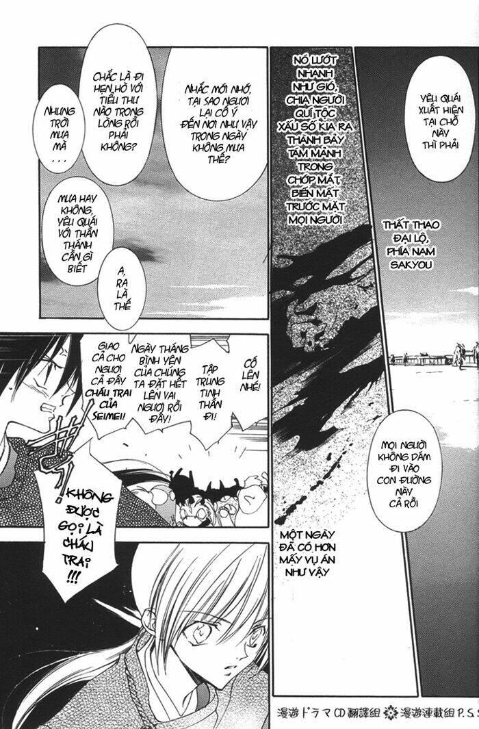 shounen onmyouji chapter 4 11