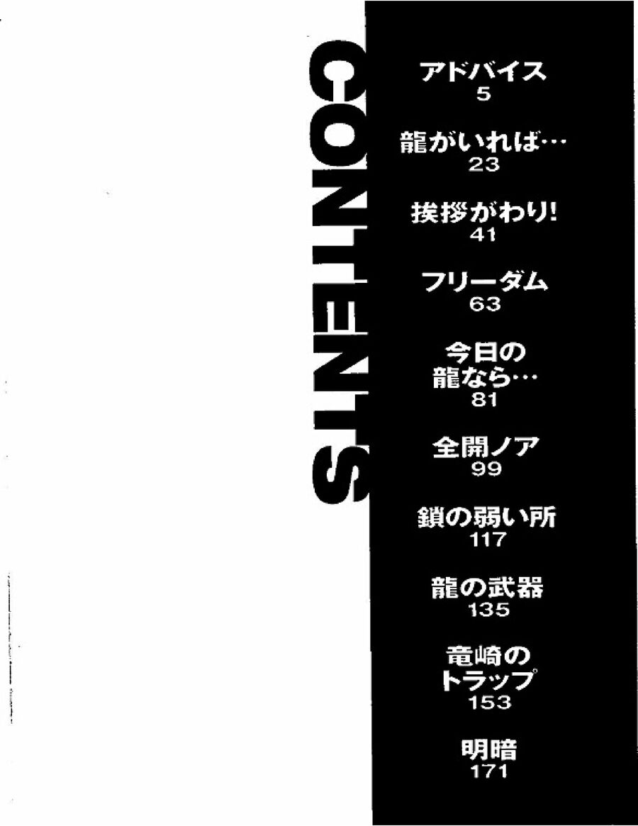 be blues! - ao ni nare chapter 98 5