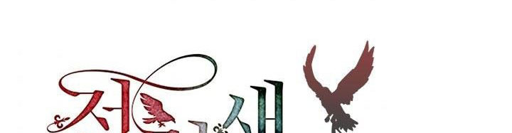 công chúa của loài chim chapter 49.1 413