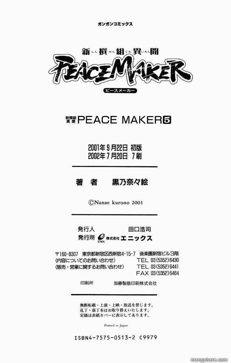 peace maker kurogane chapter 26 31
