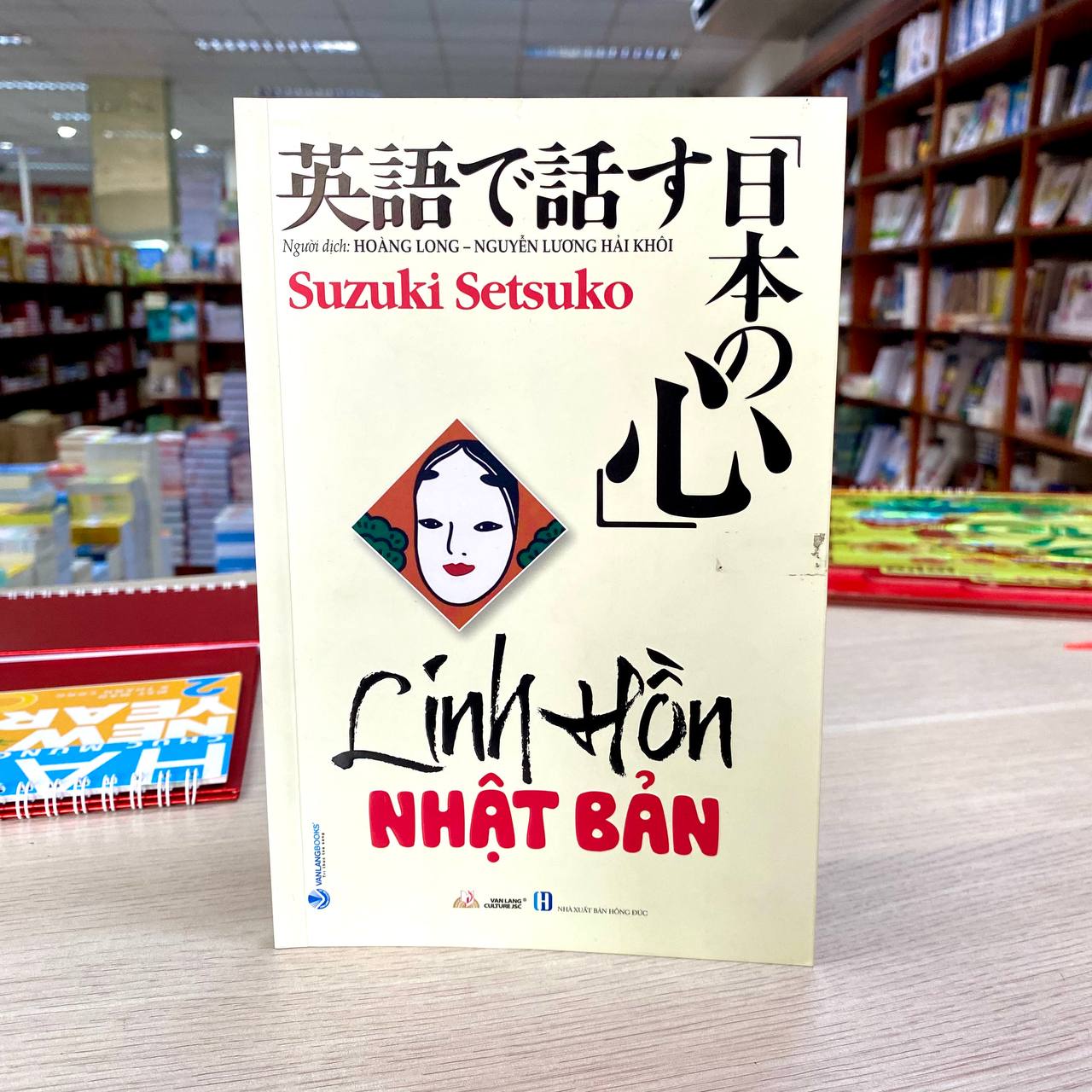 Linh Hồn Nhật Bản