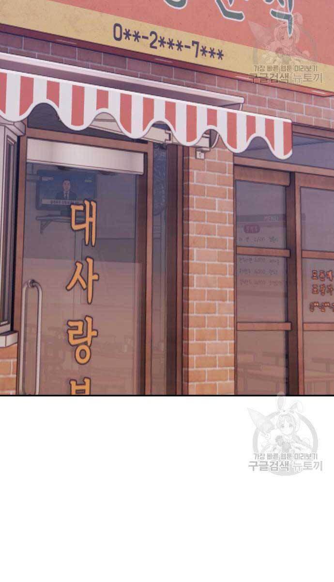 Gậy Gỗ Cấp 99+ chapter 84.5 37