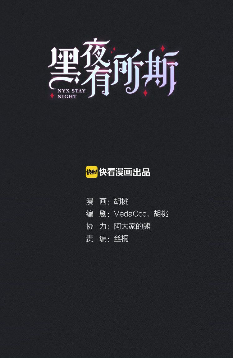 hắc dạ hữu sở tư chapter 1 18