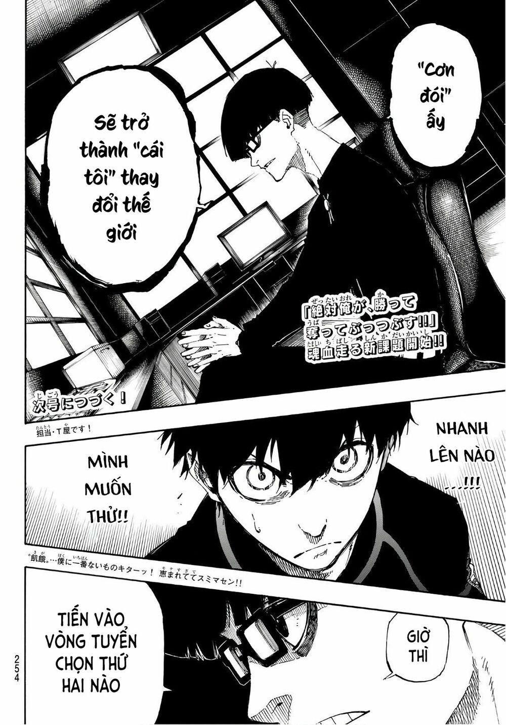 tiền đạo số 1 chapter 39 22