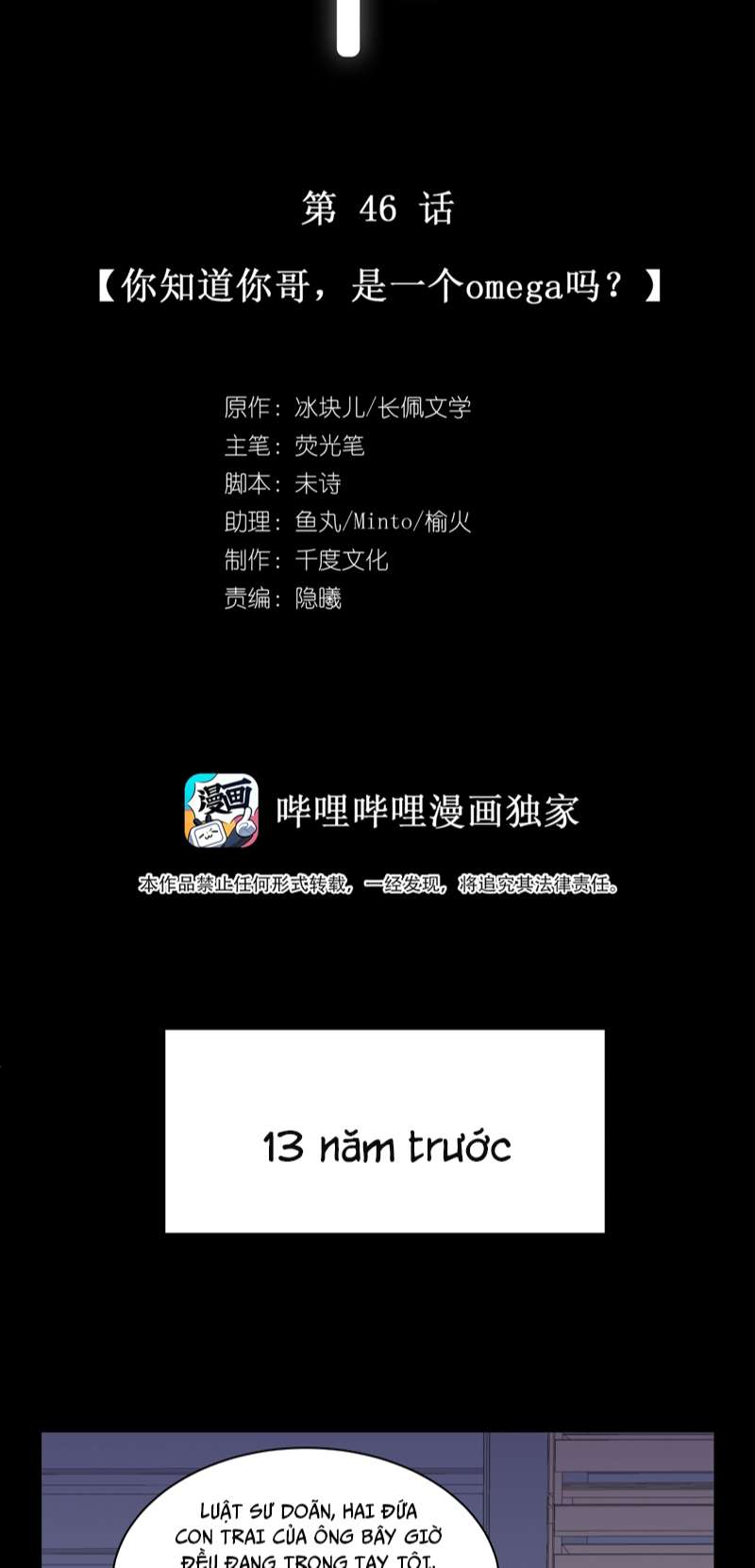 để ý tôi chút nào chapter 47 1