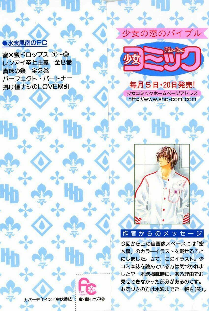 honey x honey drop chapter 12 4