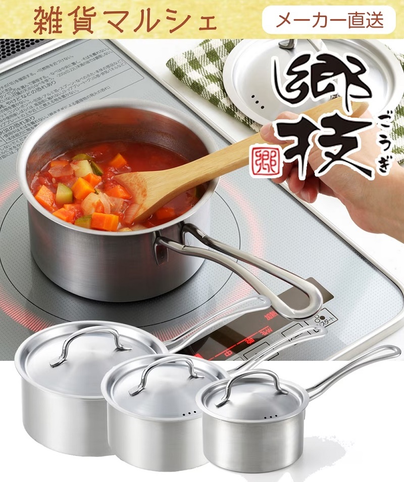 Nồi inox dùng cho bếp từ Yoshikawa Cook Chef