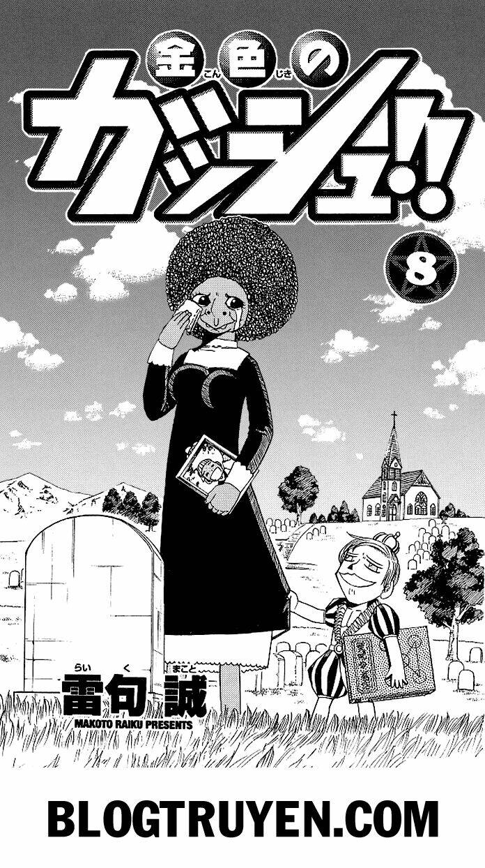 konjiki no gash!! chapter 67 4