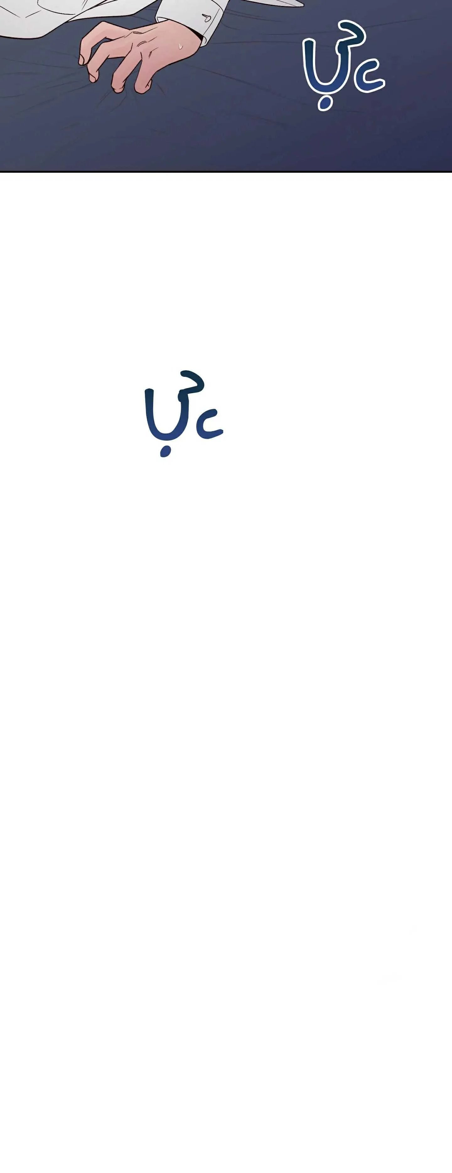 bad position chapter 64 17