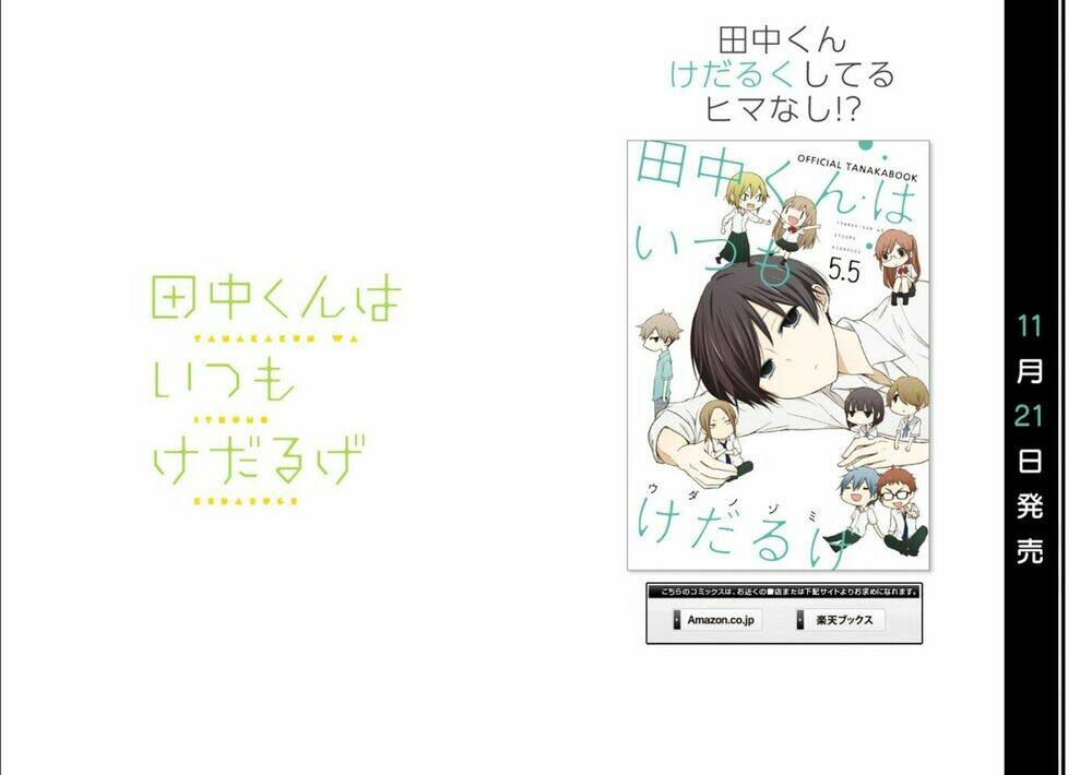 tanaka kun lúc nào cũng bơ phờ chapter 15.5 3