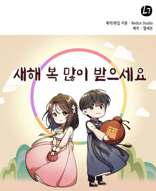 câu chuyện về chị đồng nghiệp của tôi chapter 20.2 28