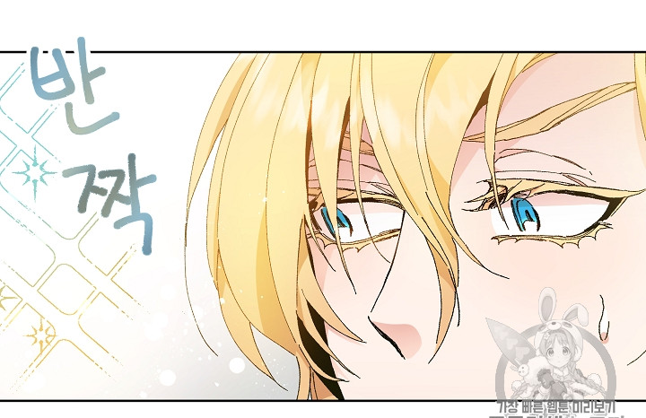 tôi trở thành hoàng đế bạo chúa trong tiểu thuyết chapter 2.1 26