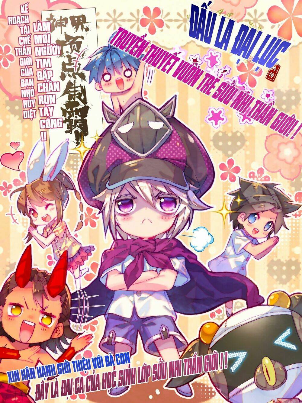 đấu la đại lục ngoại truyện thần giới truyền thuyết chapter 32.5 2