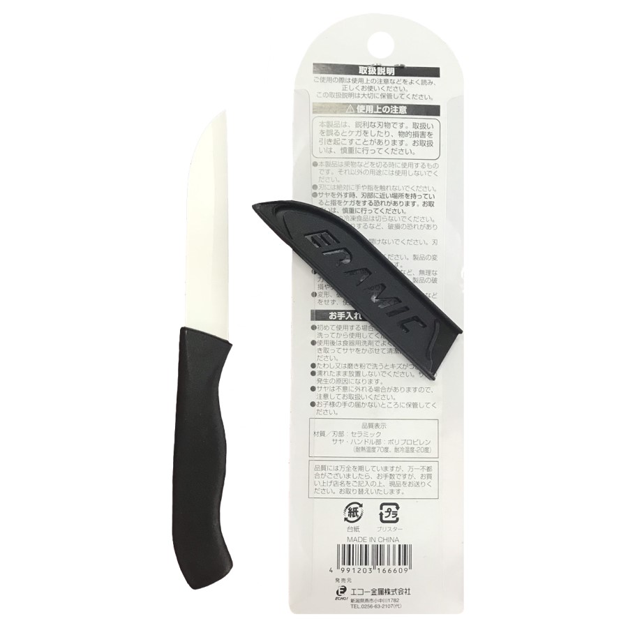 Combo 02 Dao gọt trái cây Nhật Bản lưỡi gốm sứ cao cấp - Giao mầu ngẫu nhiên