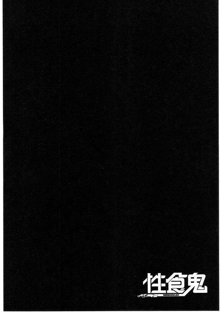 seishokuki chapter 32 3