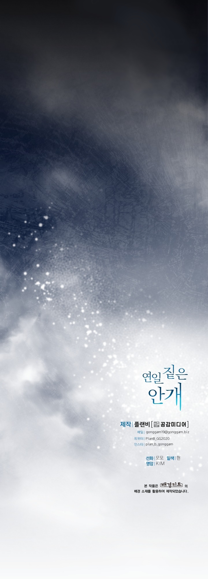 sương mù dày đặc chapter 17 43