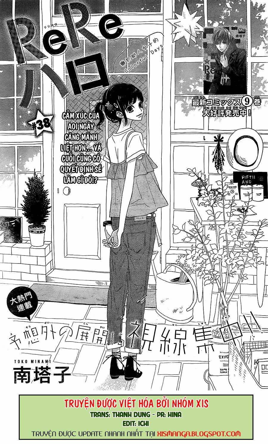 rere hello chapter 38 1