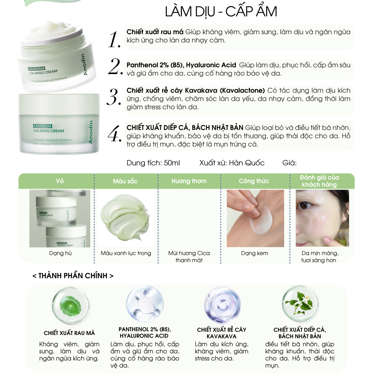 Kem dưỡng ẩm làm dịu và cấp ẩm Kava Kava Anodin Calming 50ml Hàn Quốc