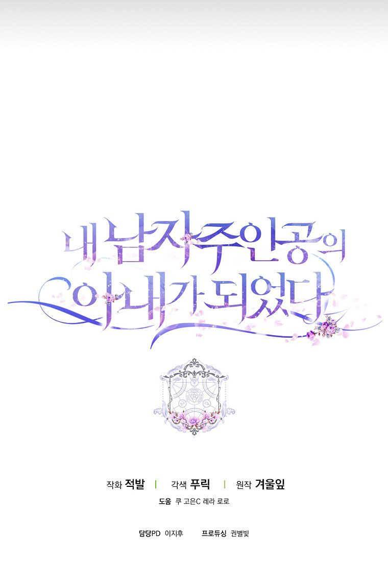 trở thành vợ của nam chính chapter 38.2 32