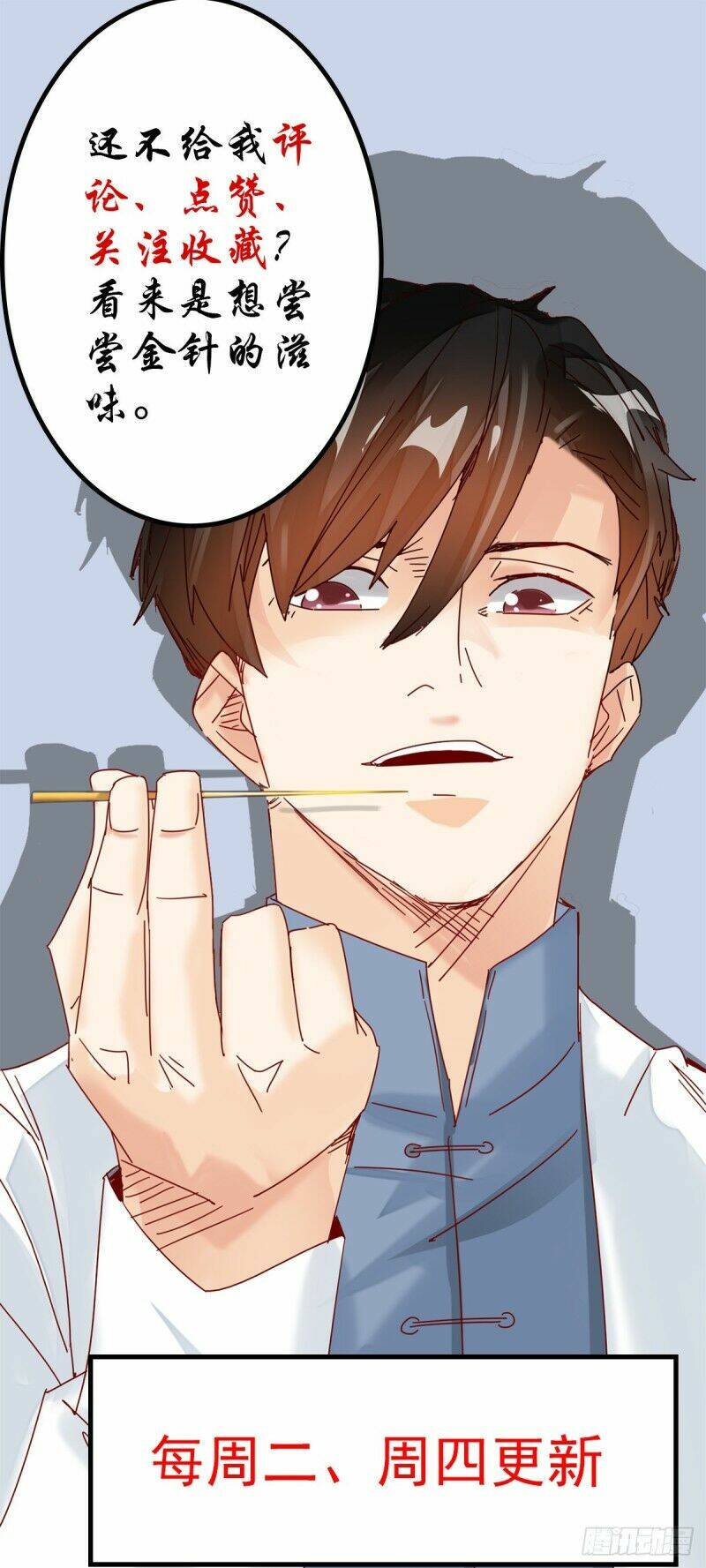 đô thị siêu cấp y sinh chapter 18 26