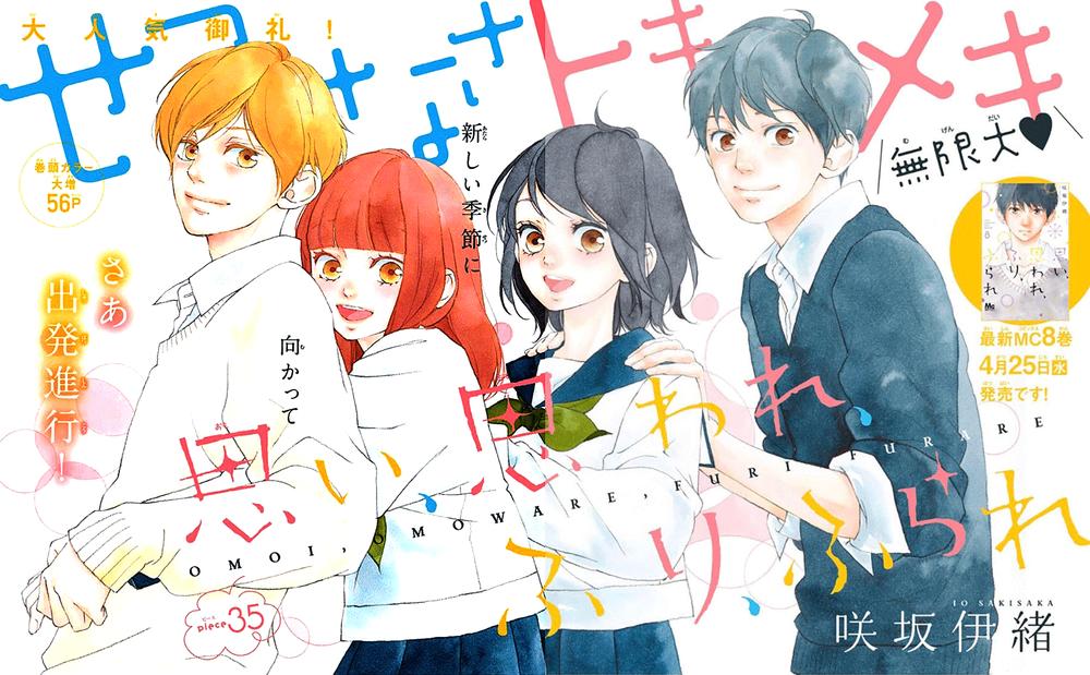 omoi, omoware, furi, furare chapter 35 3