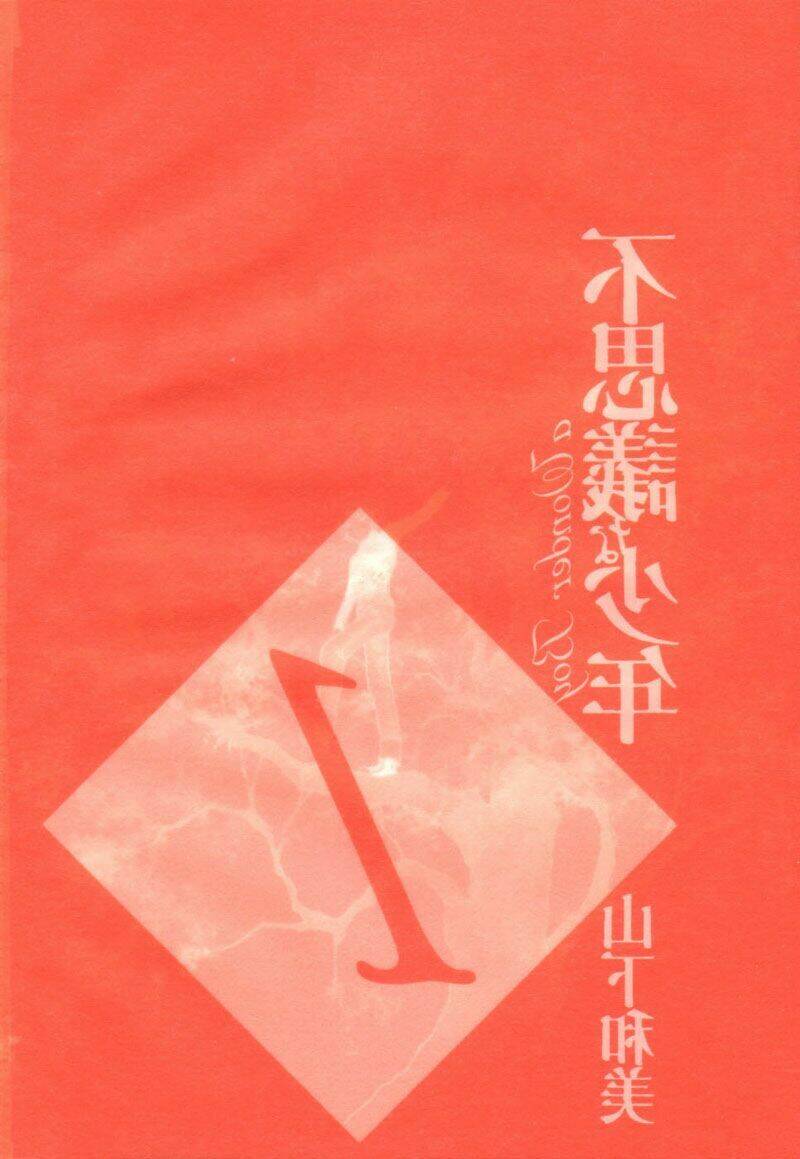 fushigi na shounen chapter 1.1 6