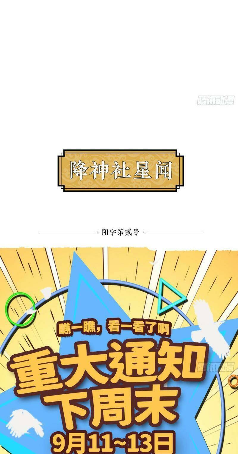 giáng thần chiến ký chapter 96 25