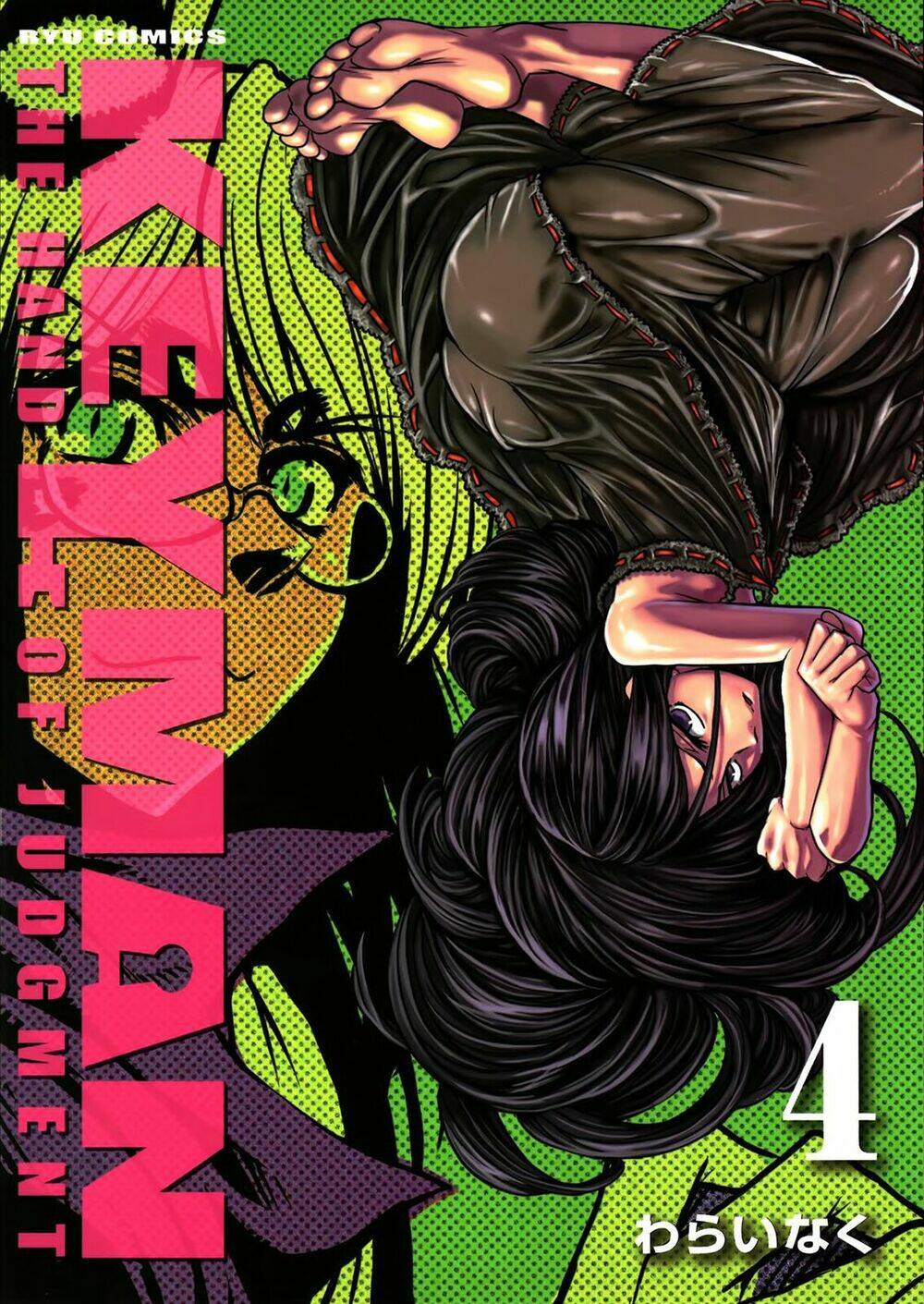keyman chapter 15 1