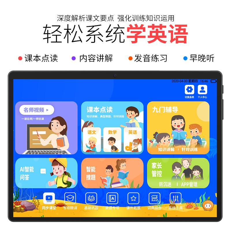 Giao hàng nhanh Máy tính bảng 10 inch máy học cho trẻ em Máy đọc giáo dục sớm AI dạy kèm chín khóa học cho các trường tiểu học và trung học