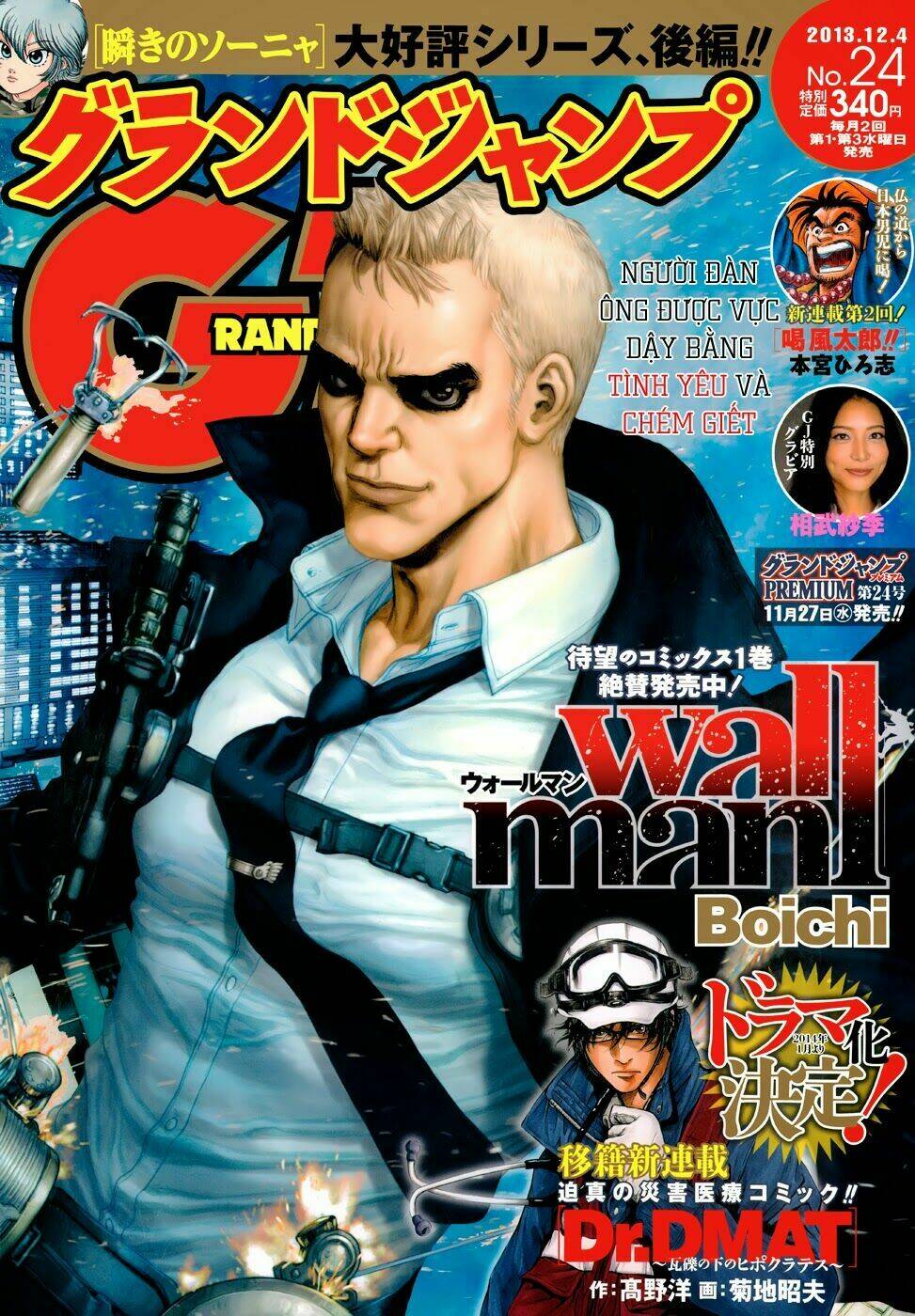 wallman chapter 10 2