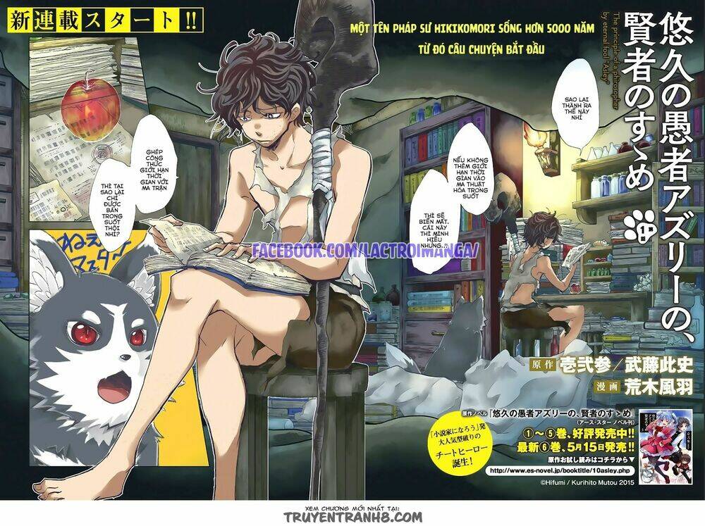 yūkyū no gusha azurī no; kenja no susu me chapter 1 3