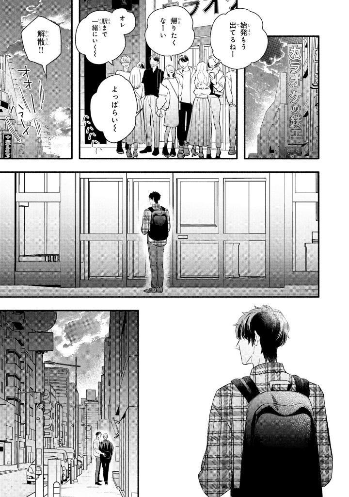 Utsukushii Kare - My Beautiful Man 4 (Japanaese Edition)