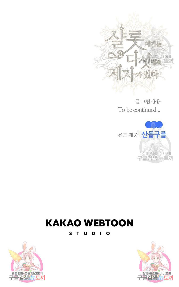 năm môn đệ của charlotte chapter 188.2 38