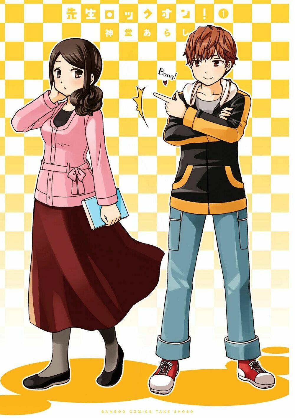 sensei lock-on! chapter 0 4