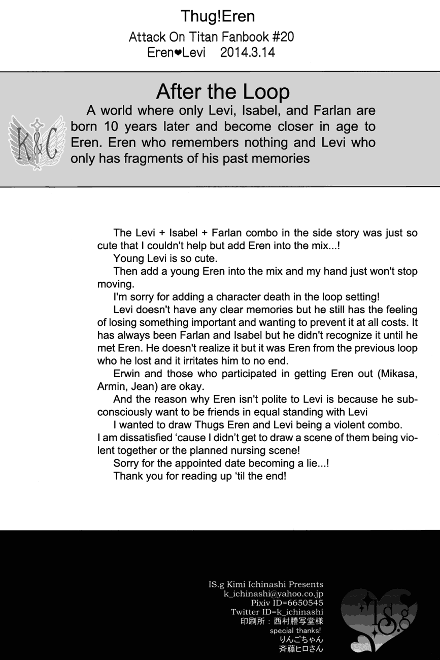 (snk dj) together with thug eren! chapter 0.5 44