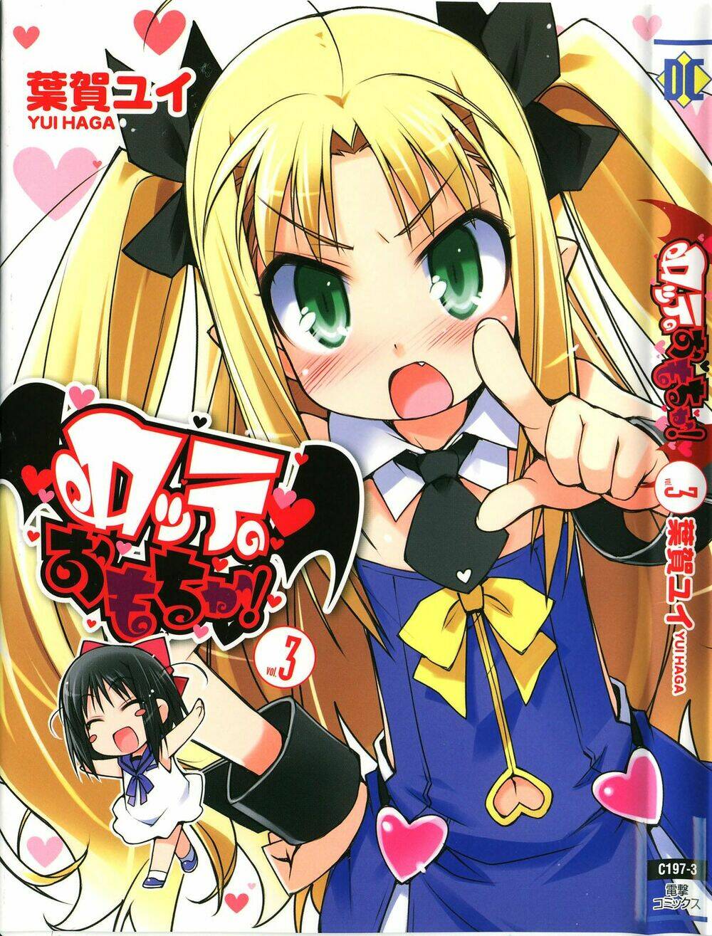 rotte no omocha chapter 15 1