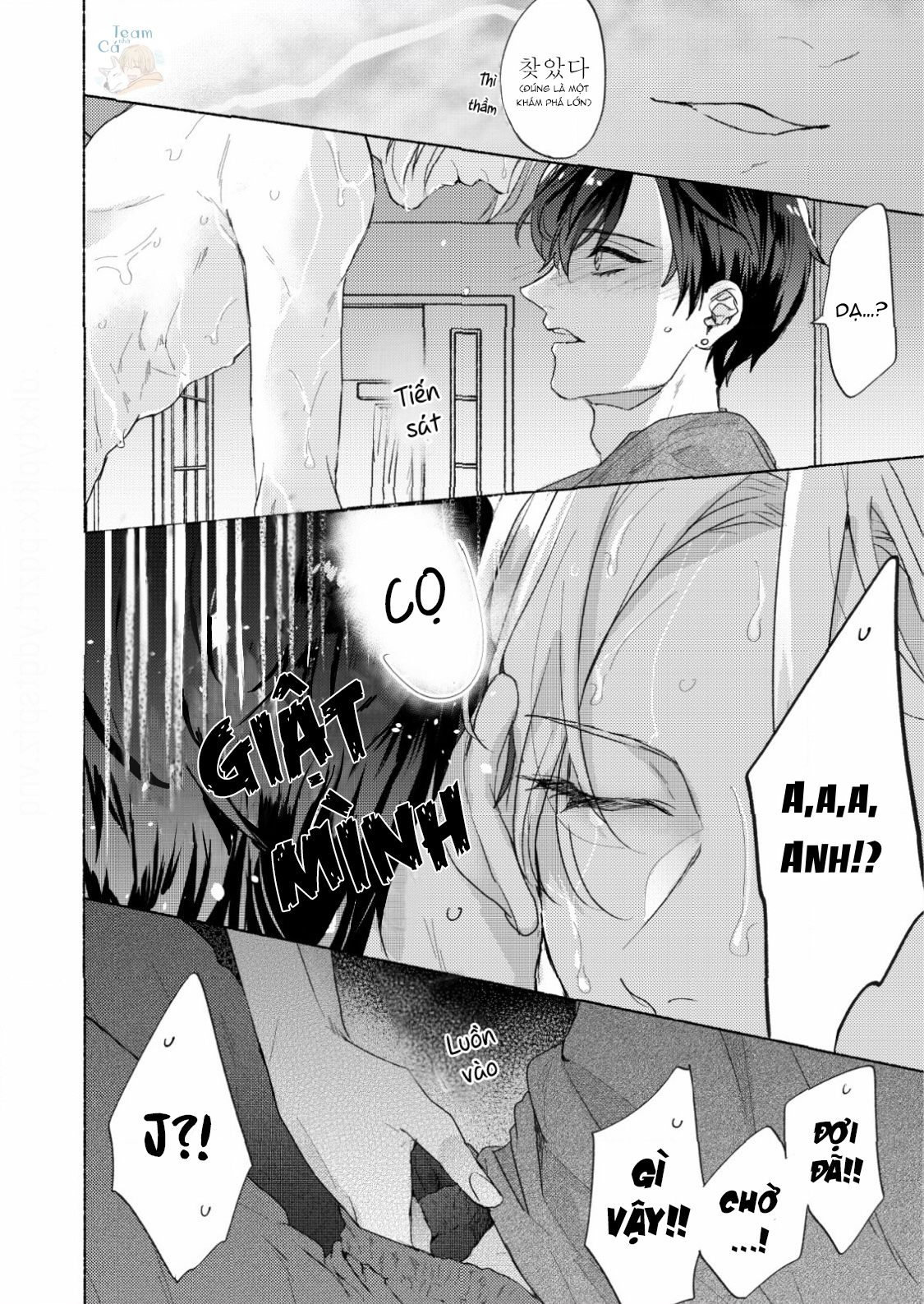 kiss me crying chapter 1 22