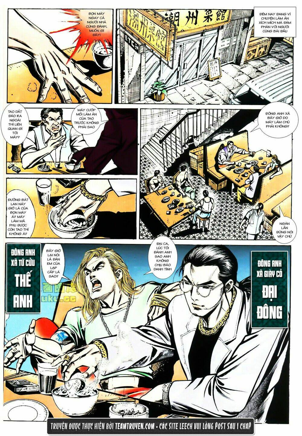 đông anh tử chapter 1 7