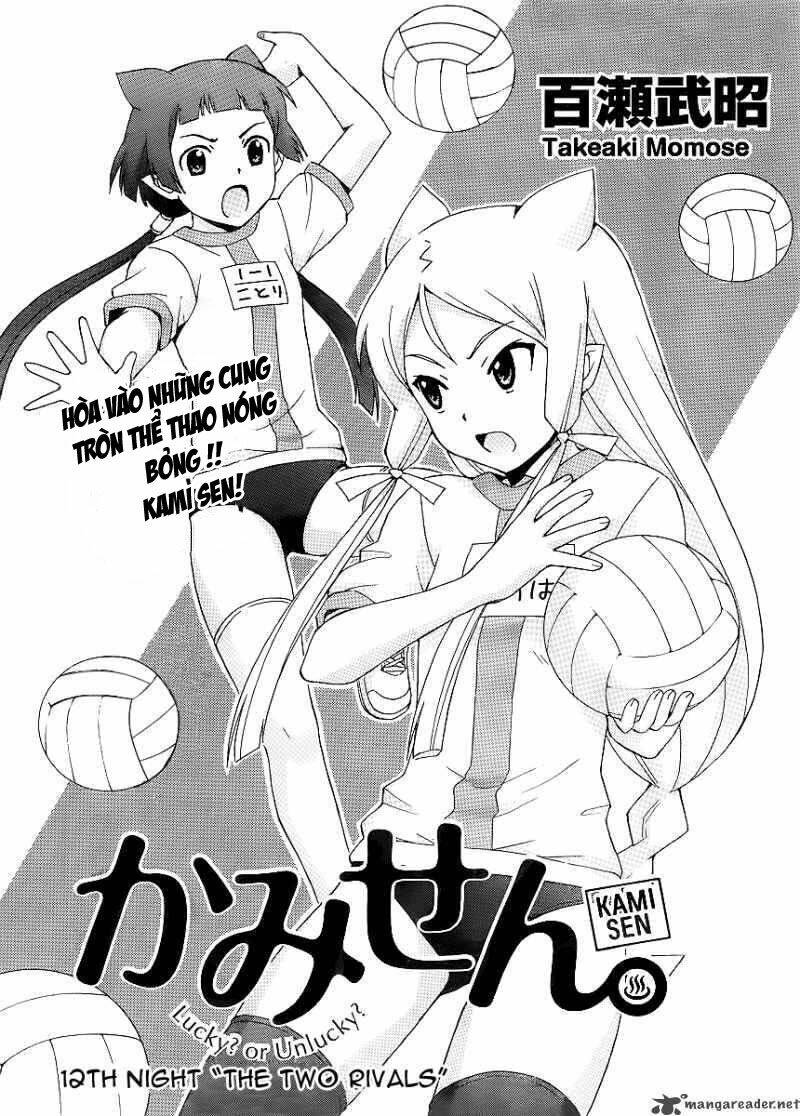 kami sen chapter 12 2