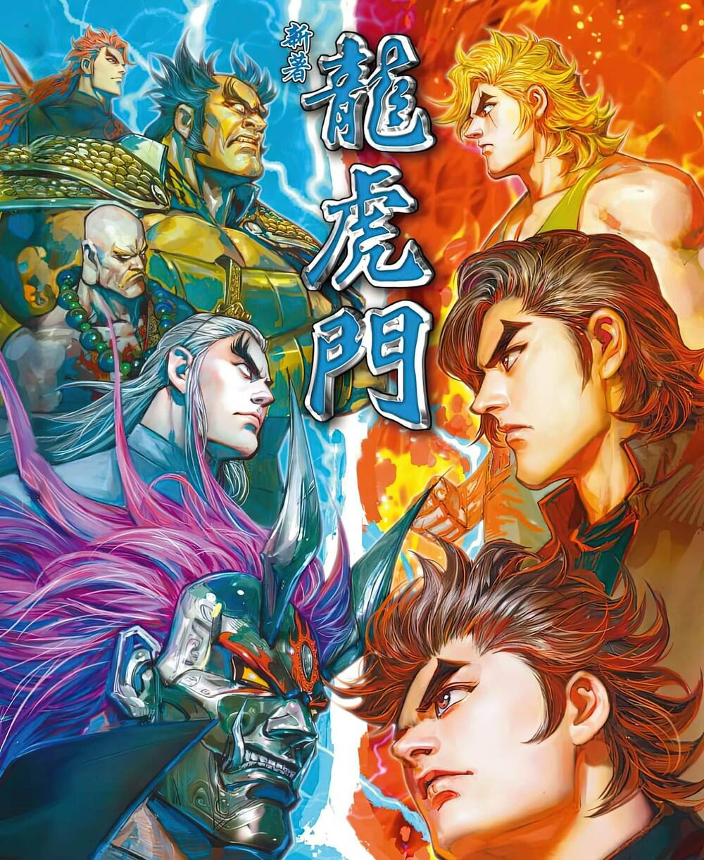 tân tác long hổ môn chapter 1201 1