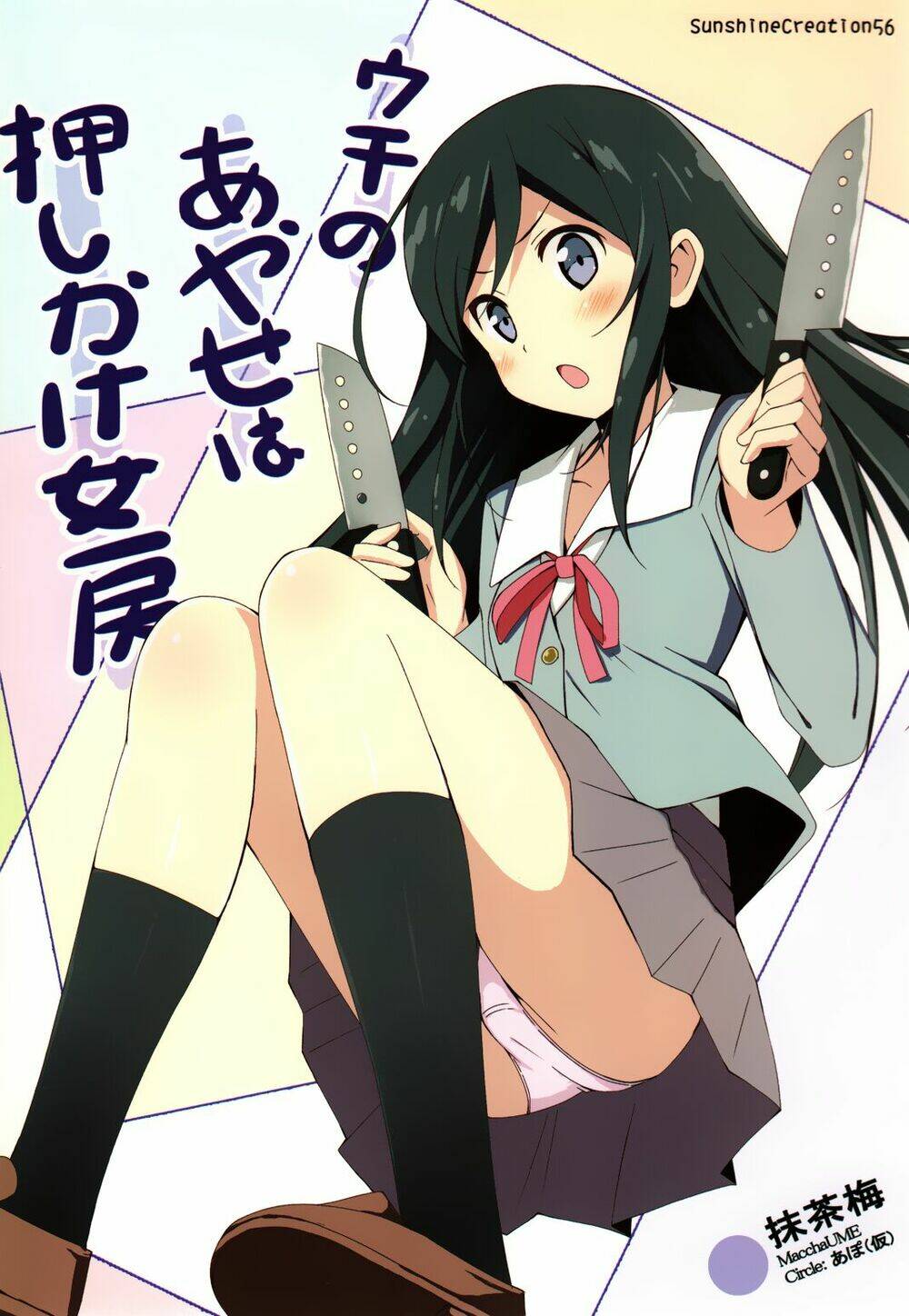 oreimo dj collection chapter 27.1 1