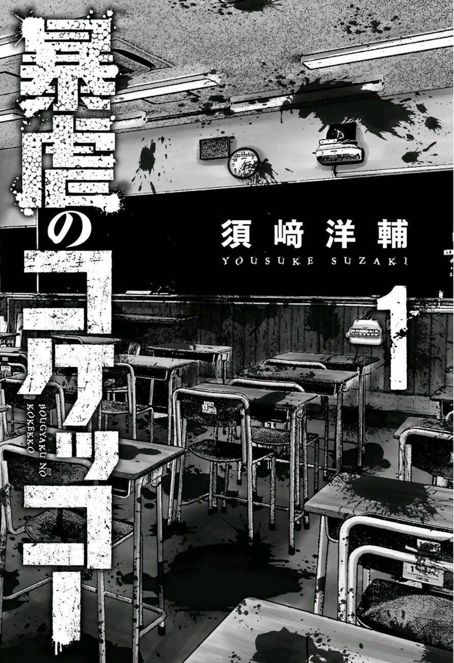 tiếng gáy sát thủ chapter 1 2