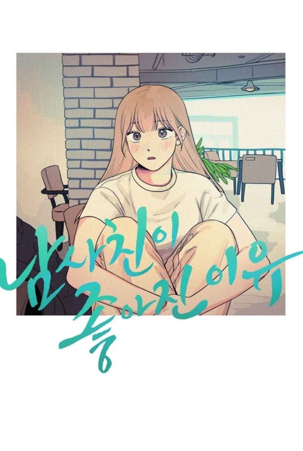 tôi yêu bạn thân khác giới của tôi chapter 1 11