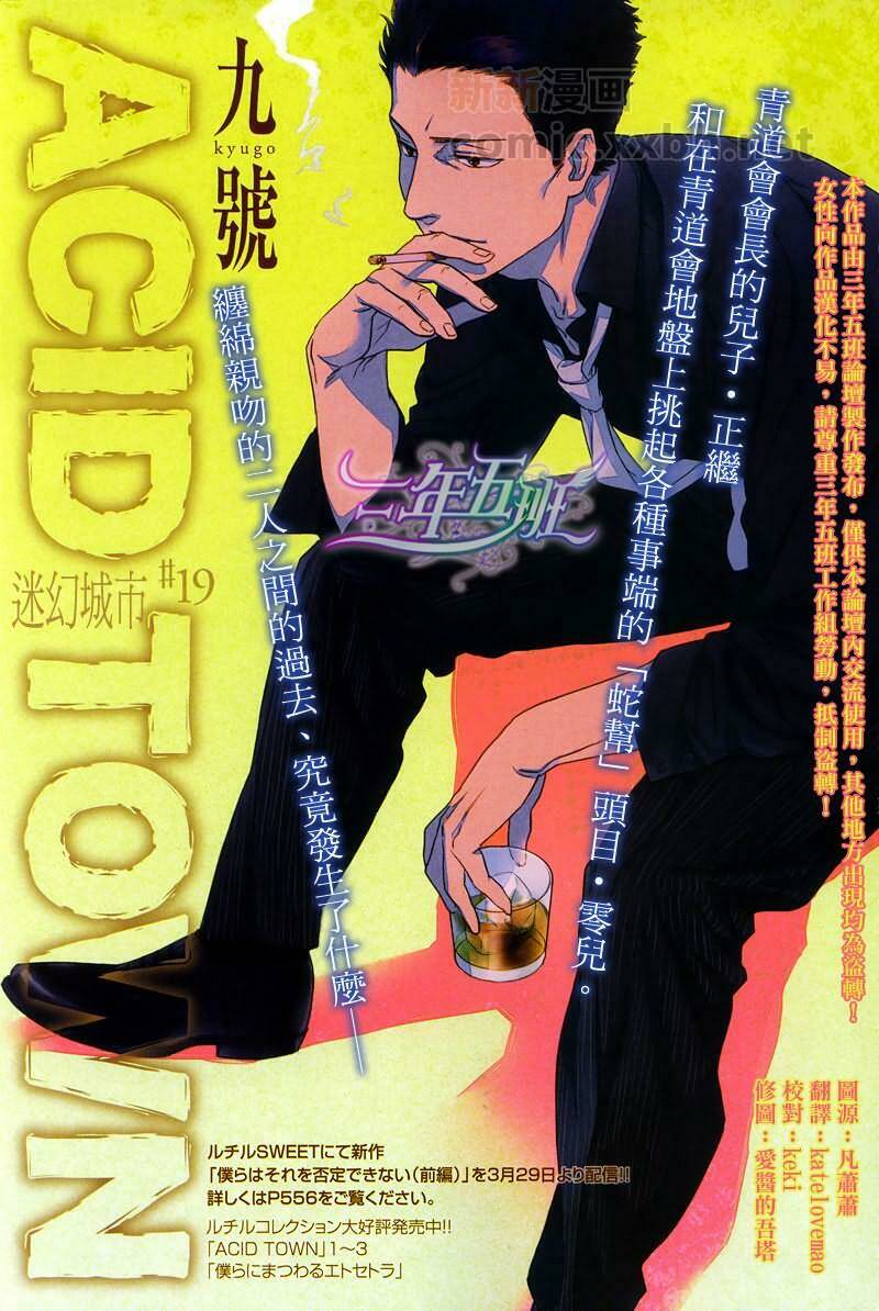 acid town chapter 18 2