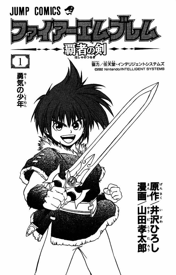 fire emblem-hasha no tsurugi chapter 1 7