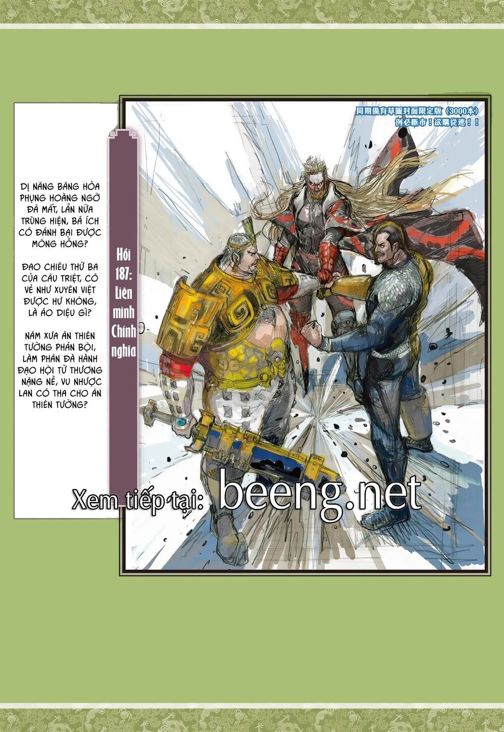 sơn hải kinh truyện chapter 186 29