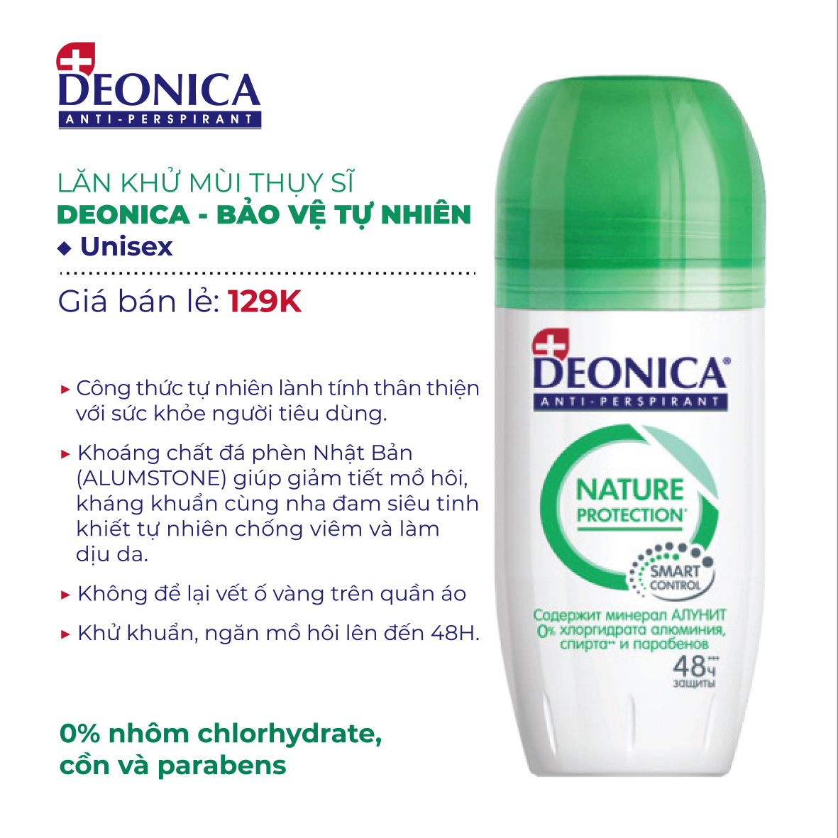 Lăn khử mùi Deonica Unisex công nghệ SMART CONTROL 50ml công nghệ Thụy Sĩ